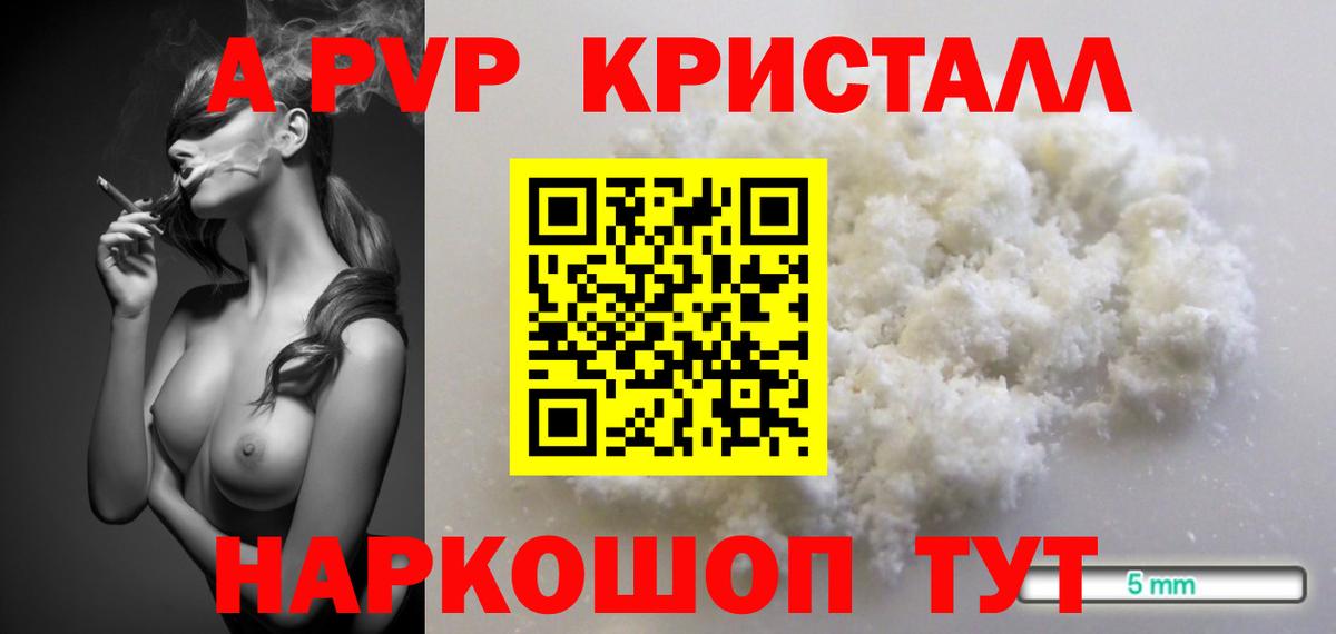 Альфа ПВП Соль Донской