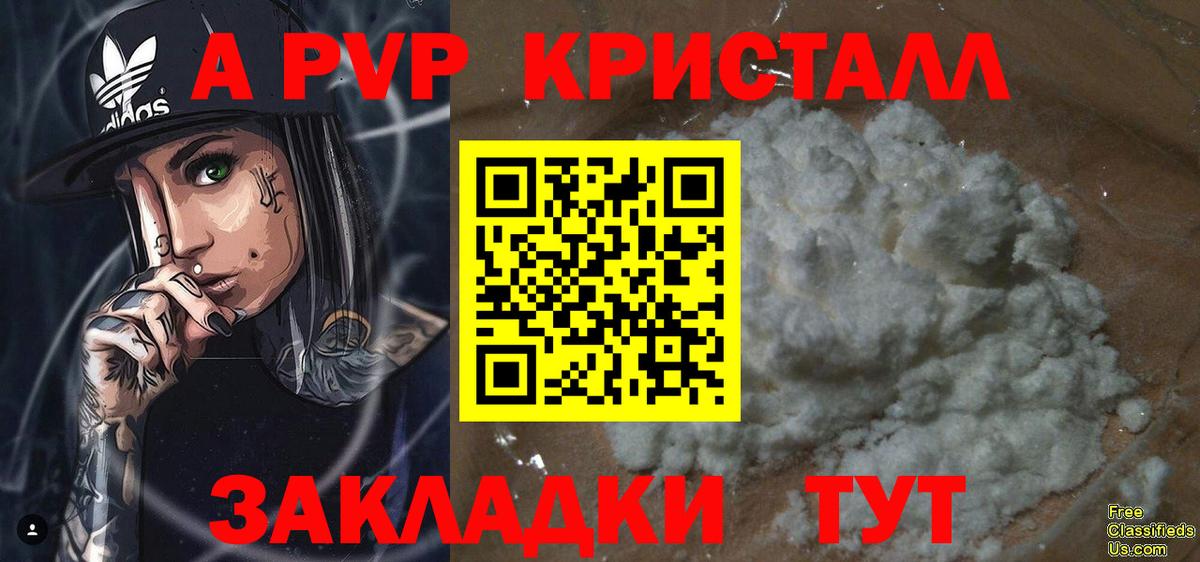 Донской  Альфа ПВП VHQ  Вход с VPN  A-PVP крисы CK 