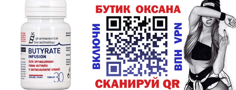 blacksprut онион Донской Бутират 1.4BDO