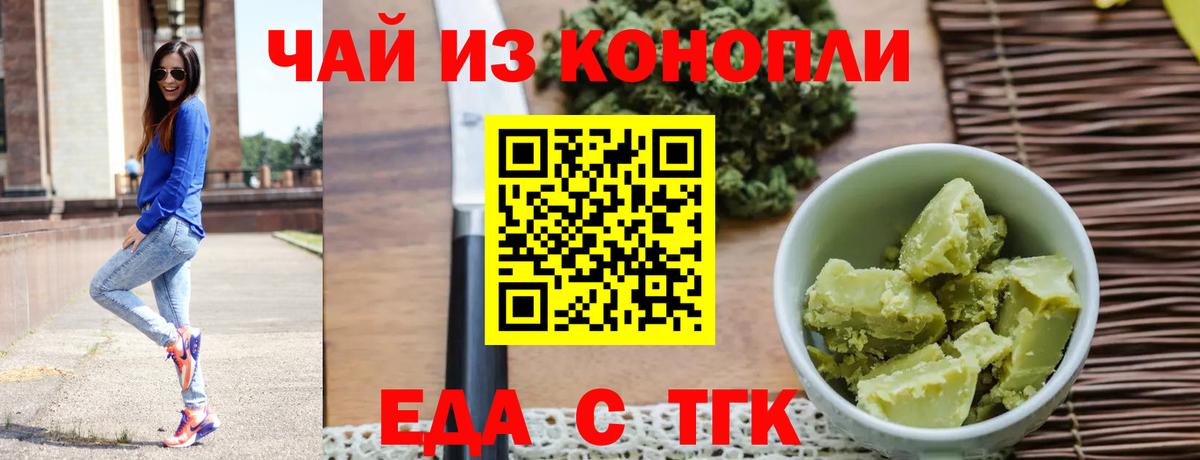Донской  Cannafood марихуана  Вход с VPN 