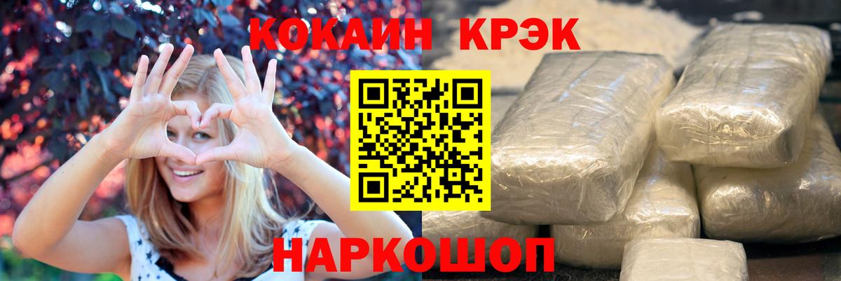 COCAIN  Вход с VPN  Cocaine Перу  Донской  COCAIN Перу 
