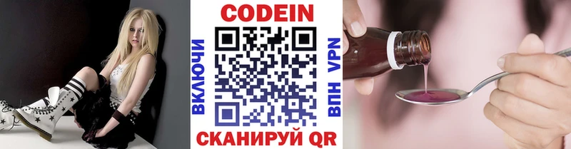 Кодеиновый сироп Lean напиток Lean (лин) Донской
