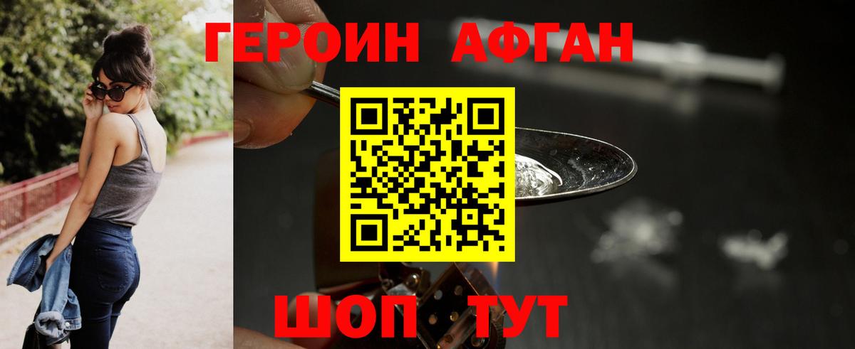 Донской  Героин  Вход с VPN  Героин Heroin 