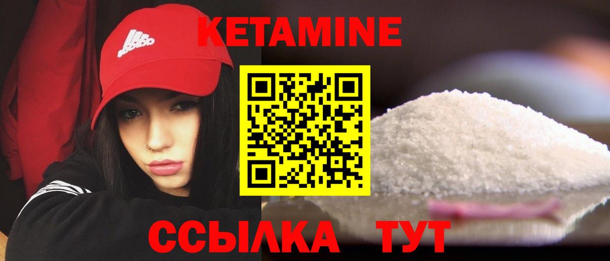 Донской  Кетамин VHQ  Вход с VPN 