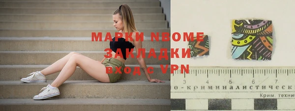 марки nbome Володарск