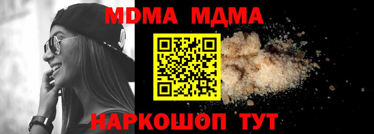 MDMA  Вход с VPN  Донской  МДМА кристаллы  МДМА Molly 