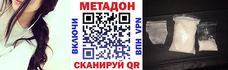 Метадон VHQ  Донской 