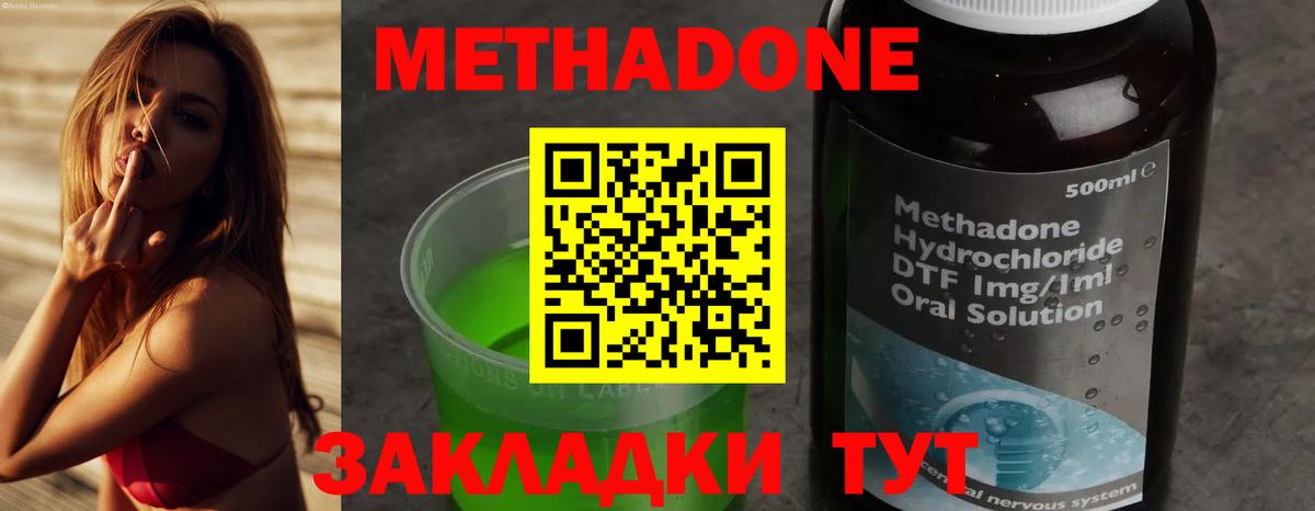 Донской  Метадон белоснежный  Вход с VPN  Метадон methadone 