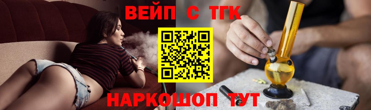 Дистиллят ТГК концентрат  ТГК гашишное масло  Вход с VPN  Донской 